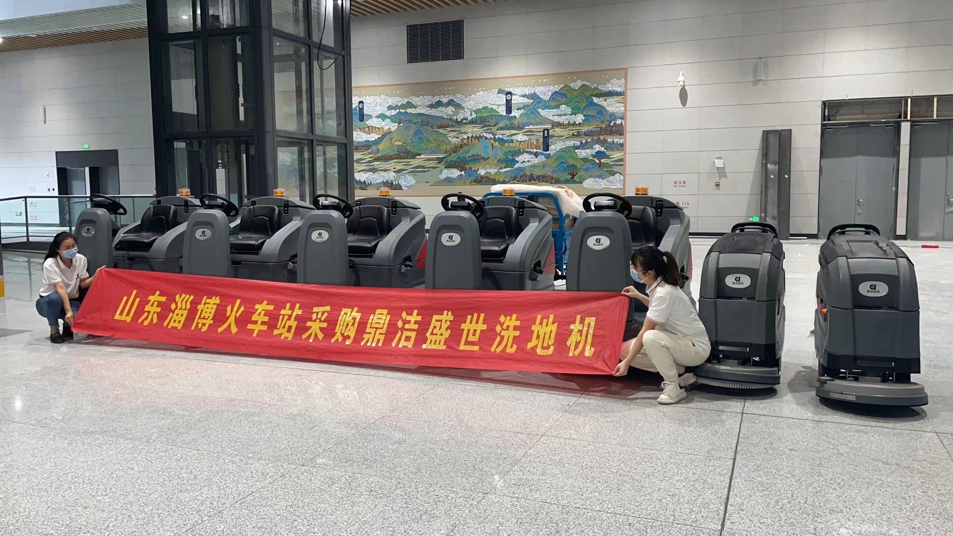 淄博火车站南广场购买清洁设备一批75