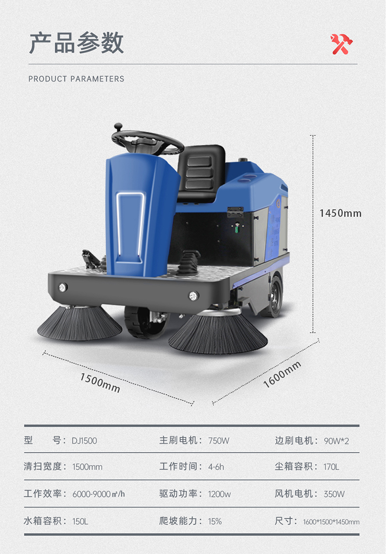 工业扫地车鼎洁盛世DJ1500扫地机66