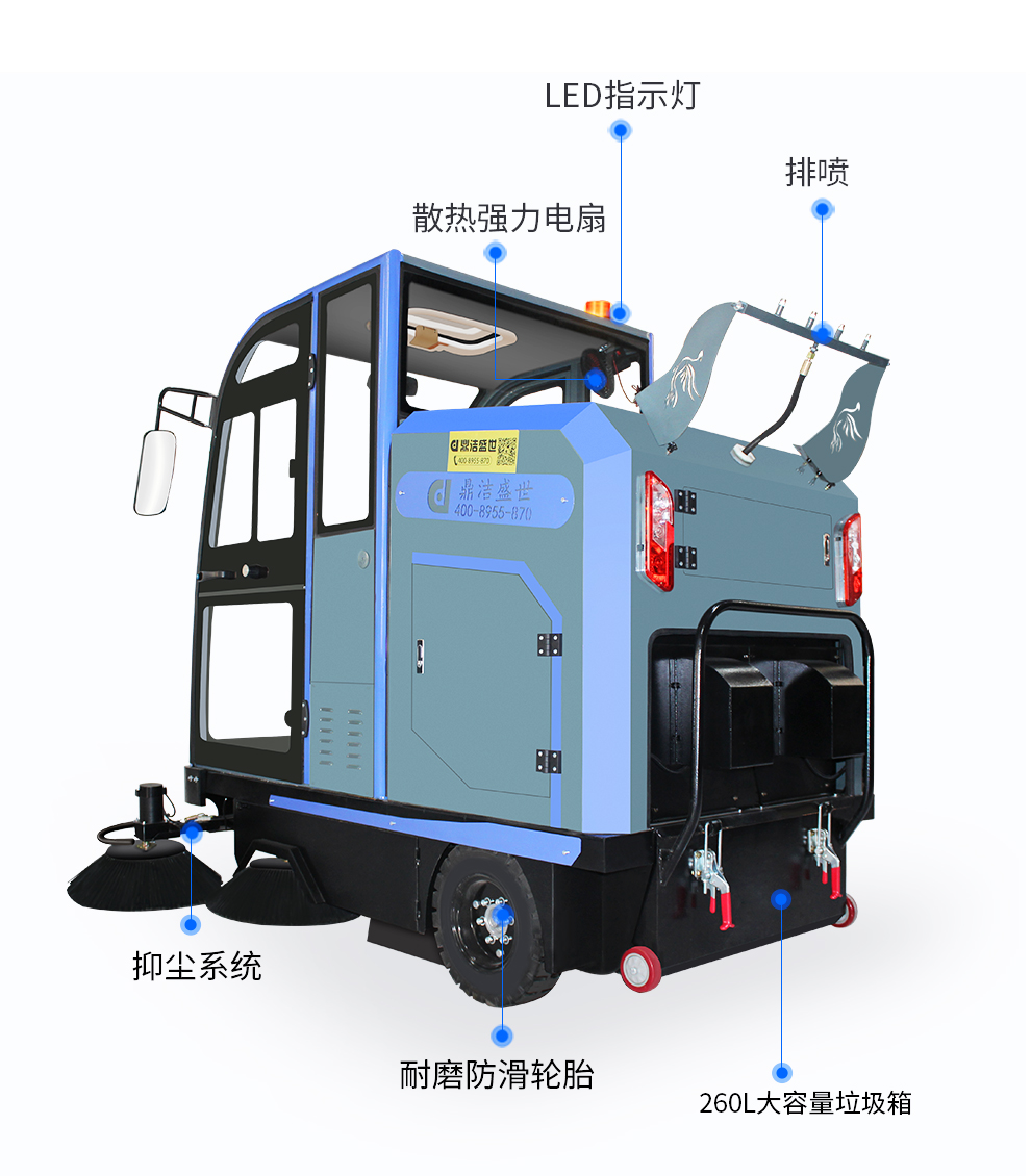 工业扫地车鼎洁盛世DJ2000PQ扫地机54