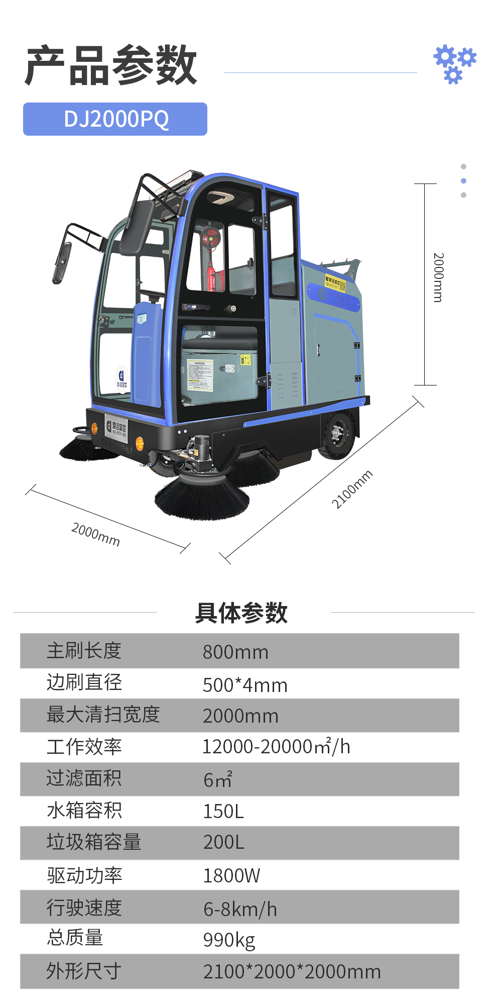 工业扫地车鼎洁盛世DJ2000PQ扫地机54