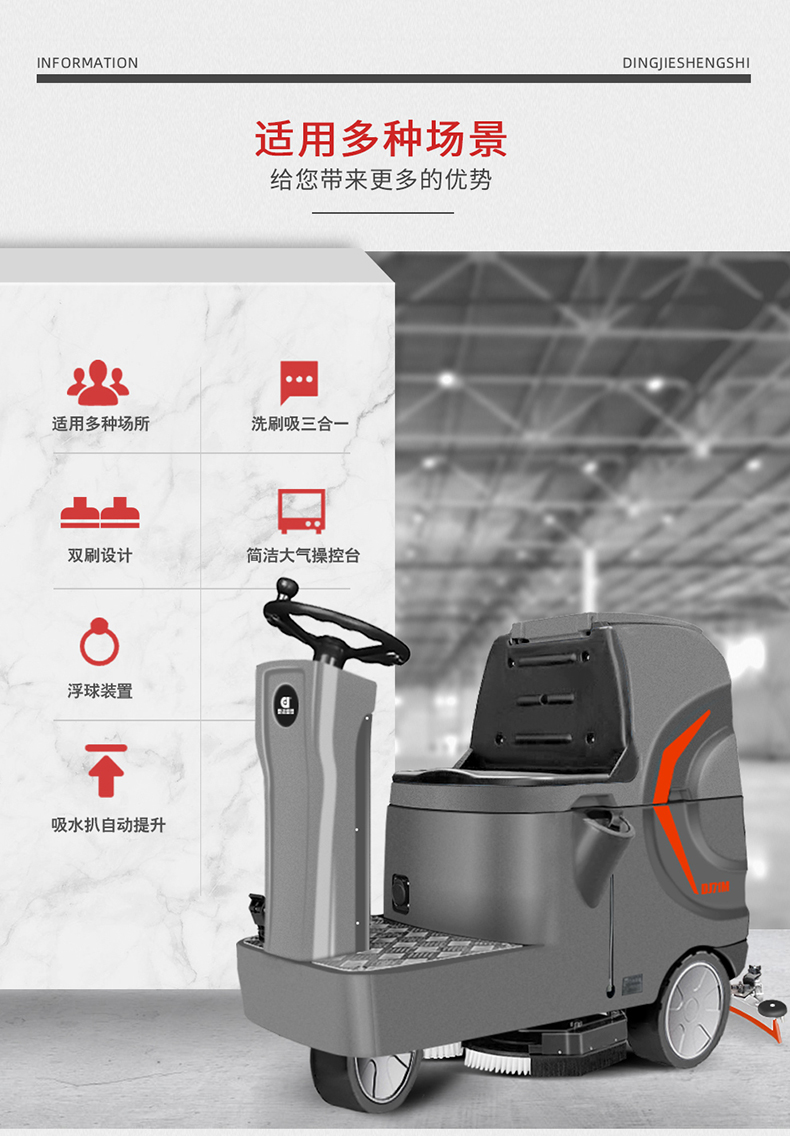 鼎洁盛世工厂双刷洗地车 DJ71M39