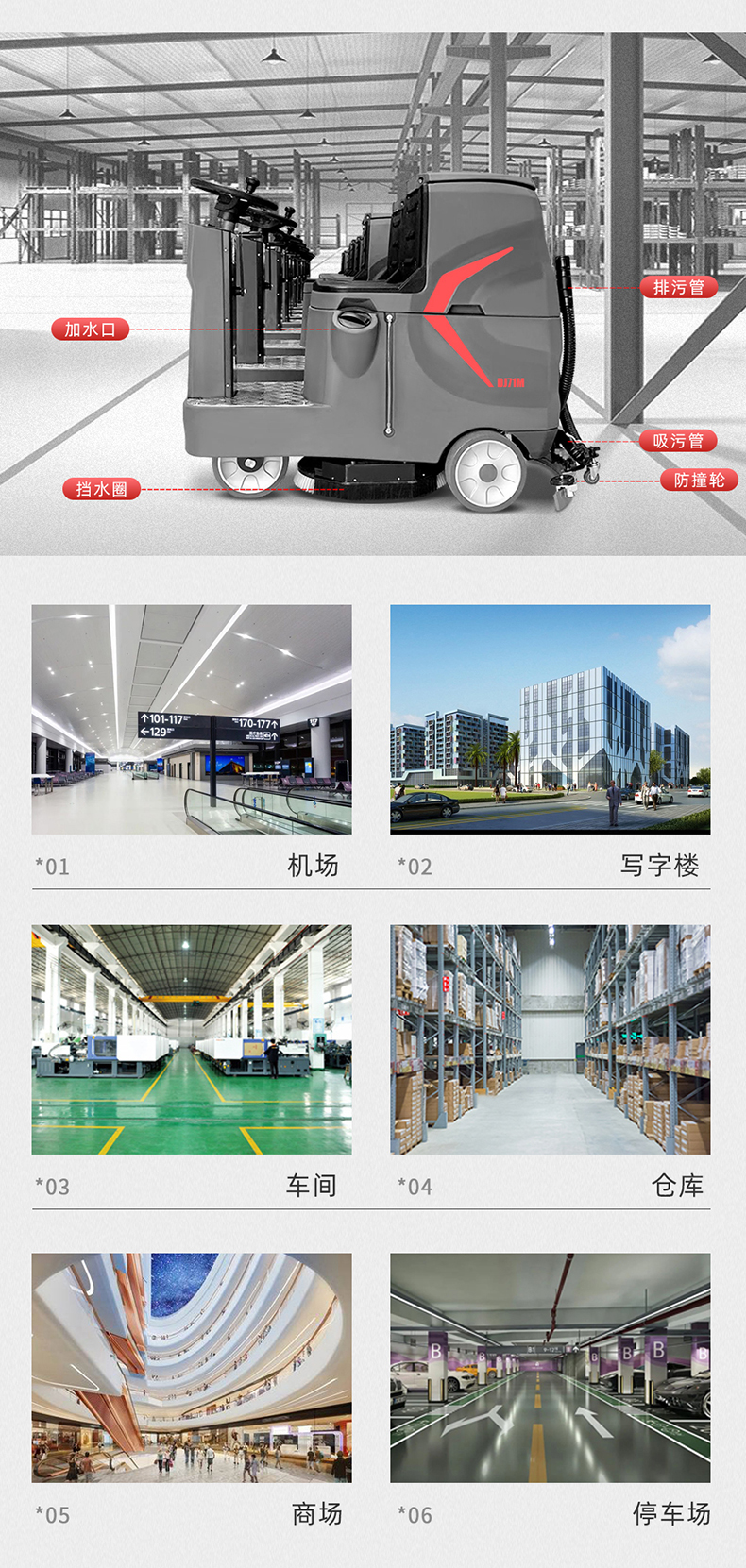 鼎洁盛世工厂双刷洗地车 DJ71M39