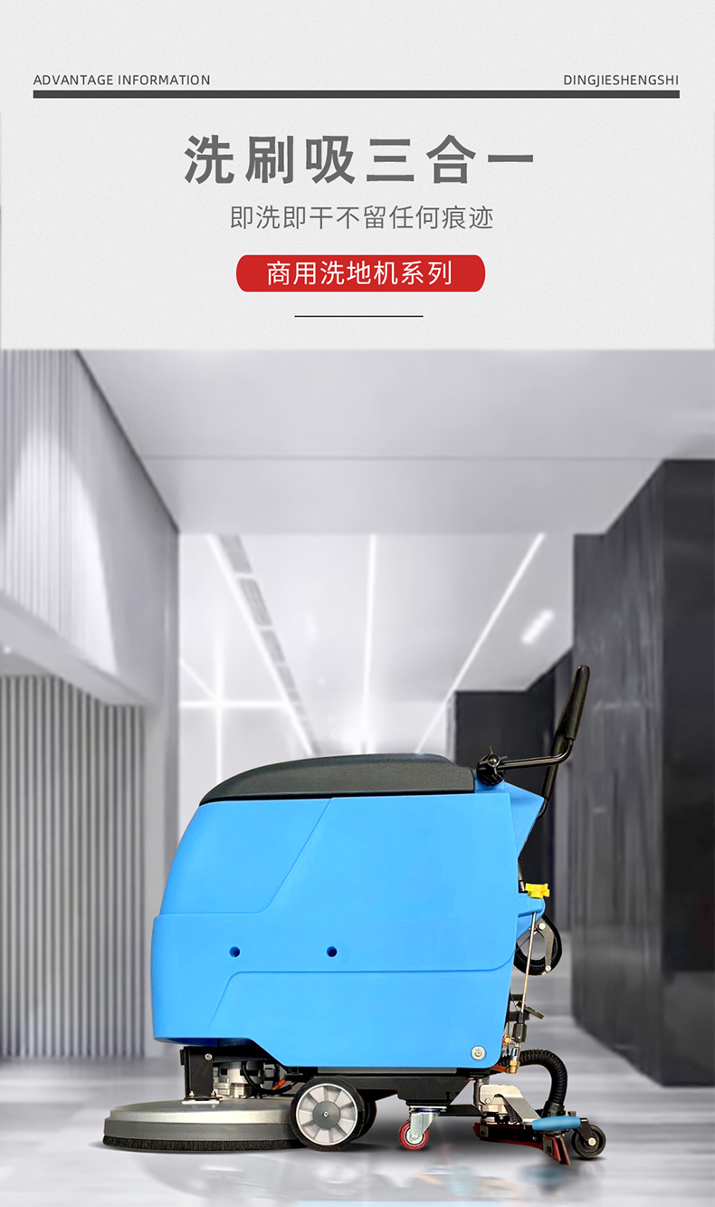 鼎洁盛世电动拖地机 DJ52012