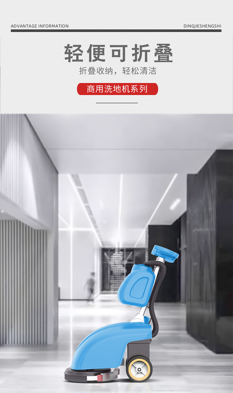 鼎洁盛世手推折叠洗地机 DJ3503