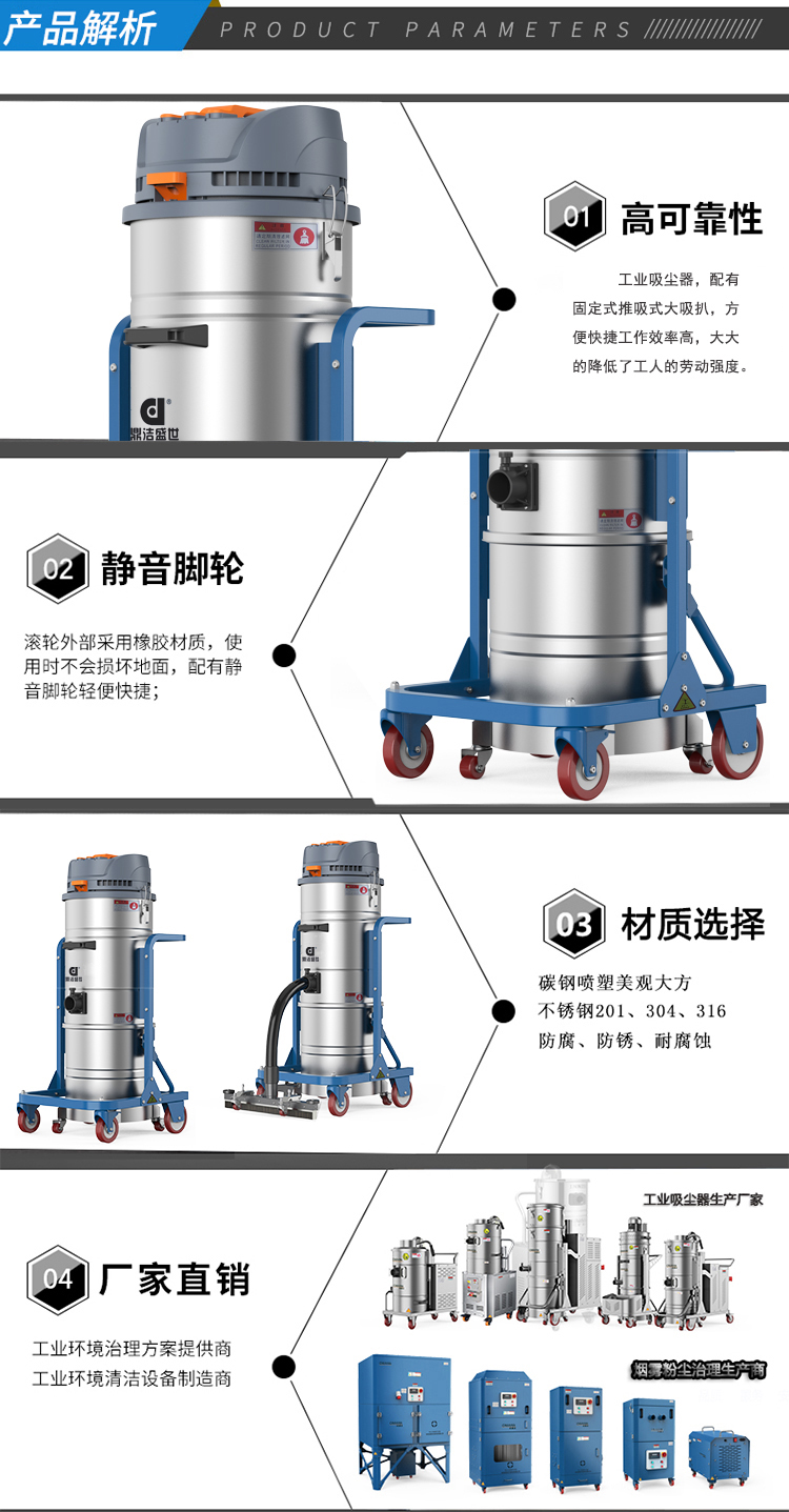 鼎洁盛世工业吸尘器DJBT361050