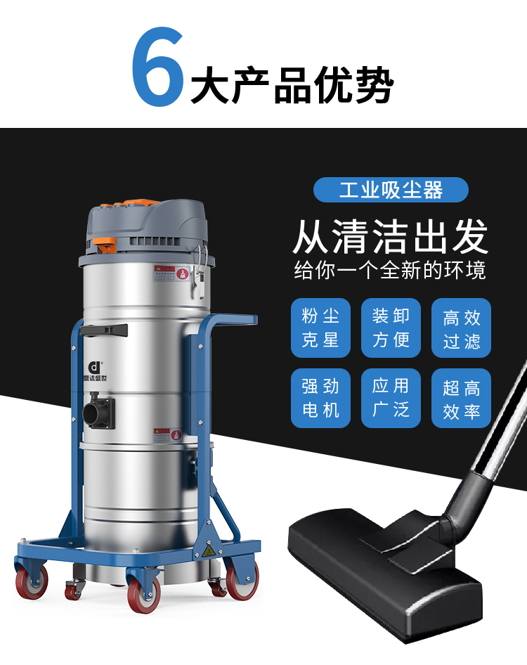 鼎洁盛世工业吸尘器DJBT361050