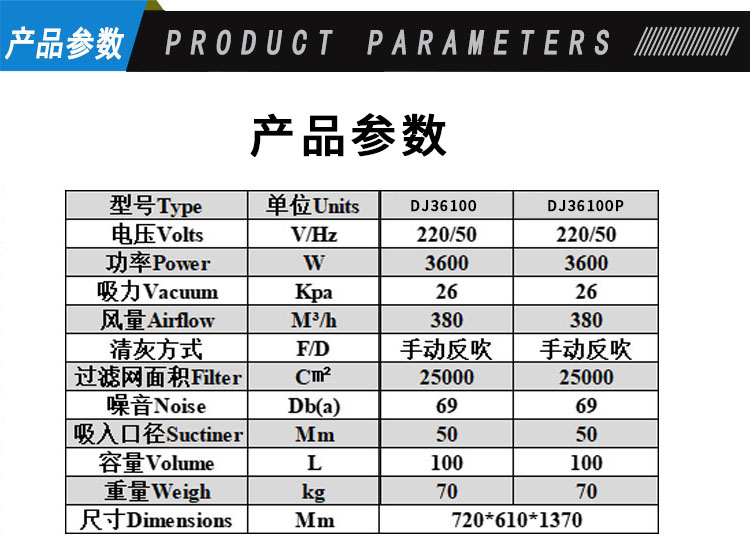 鼎洁盛世工业吸尘器DJBT361050