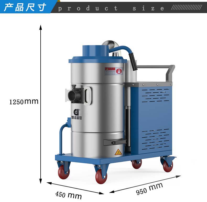 鼎洁盛世工业吸尘器DJDS3057