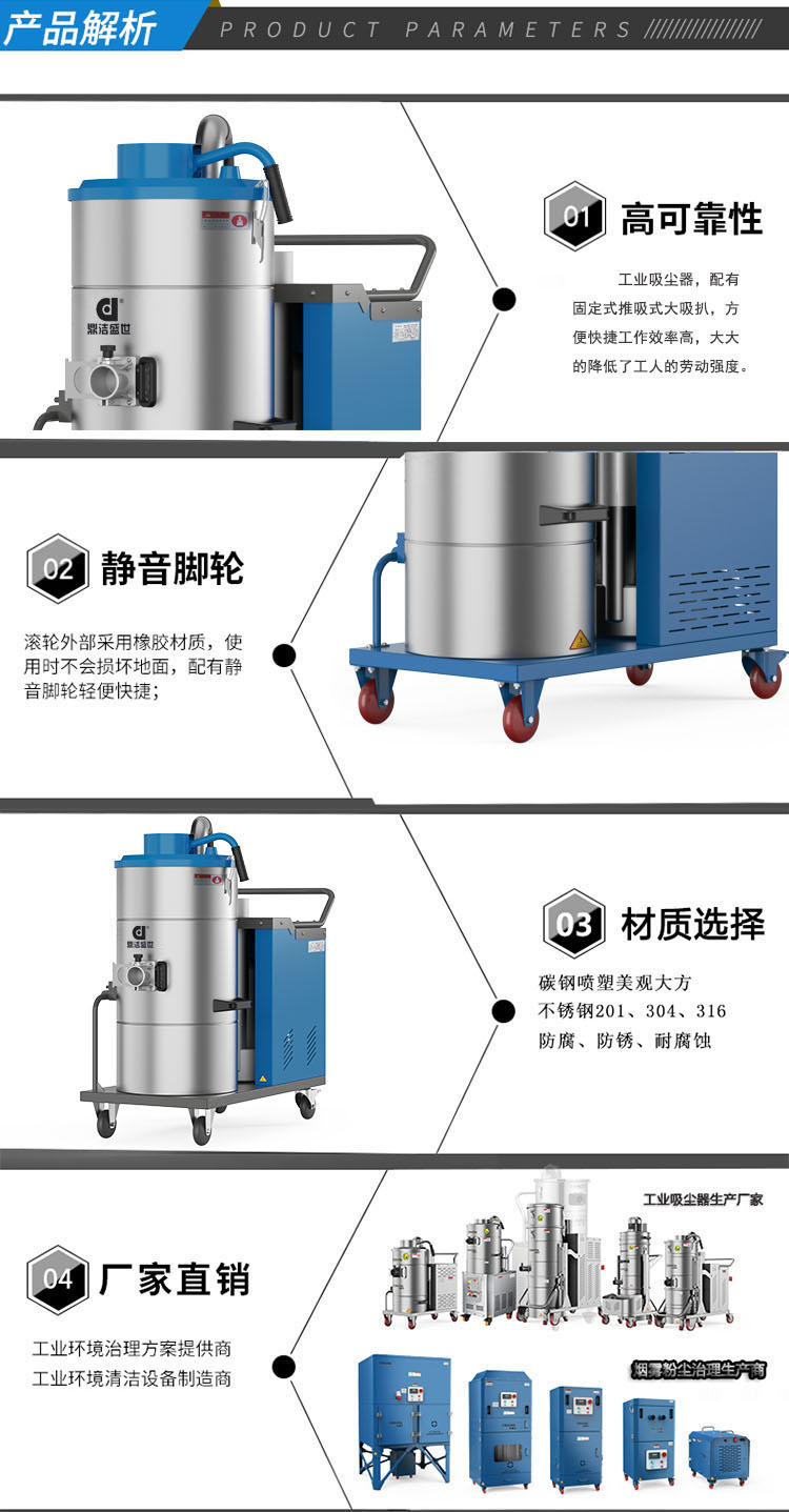鼎洁盛世工业吸尘器DJDZ301046