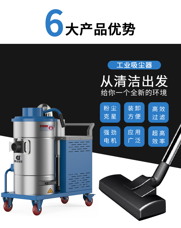 鼎洁盛世工业吸尘器DJDZ301046
