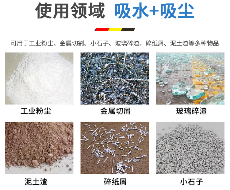 鼎洁盛世工业吸尘器DJDZ301046