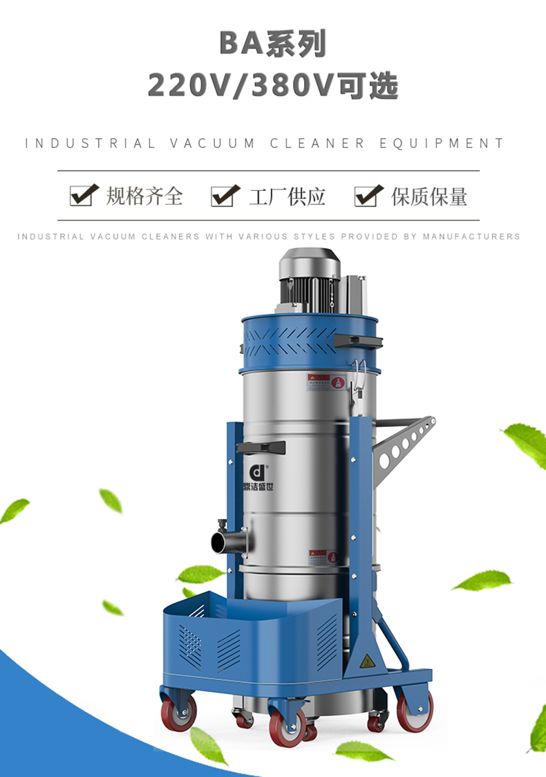 鼎洁盛世工业吸尘器DJBA3012