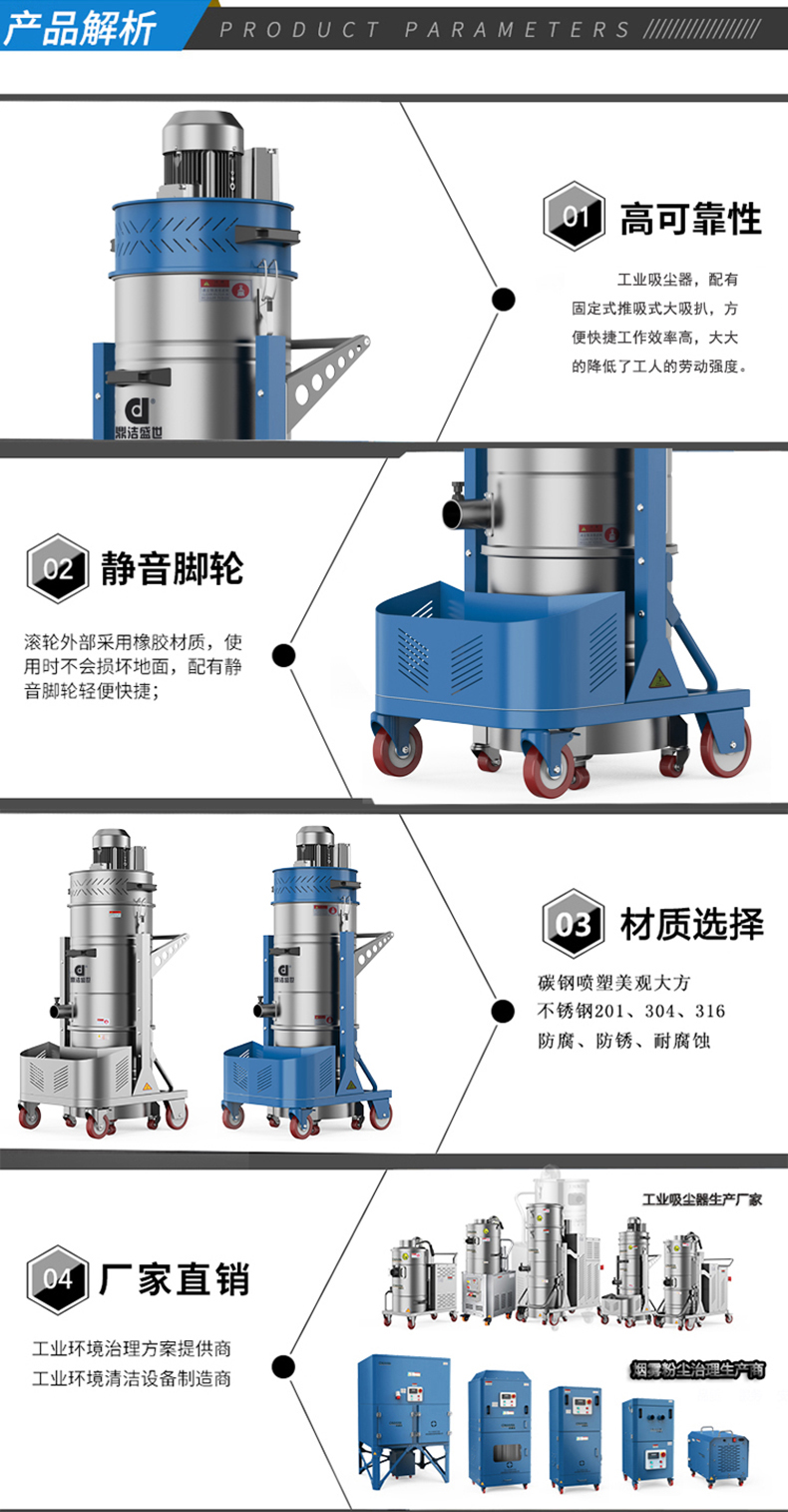 鼎洁盛世工业吸尘器DJBA3012