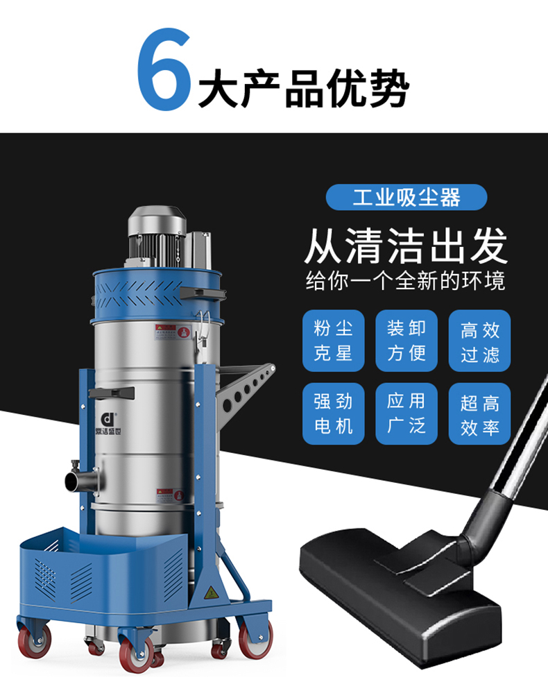 鼎洁盛世工业吸尘器DJBA3012
