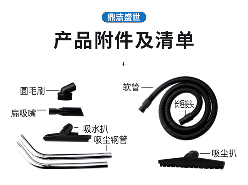 鼎洁盛世工业吸尘器DJBA3012
