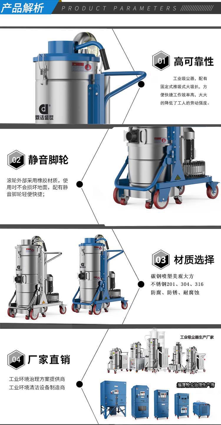 鼎洁盛世工业吸尘器DJBZT551073