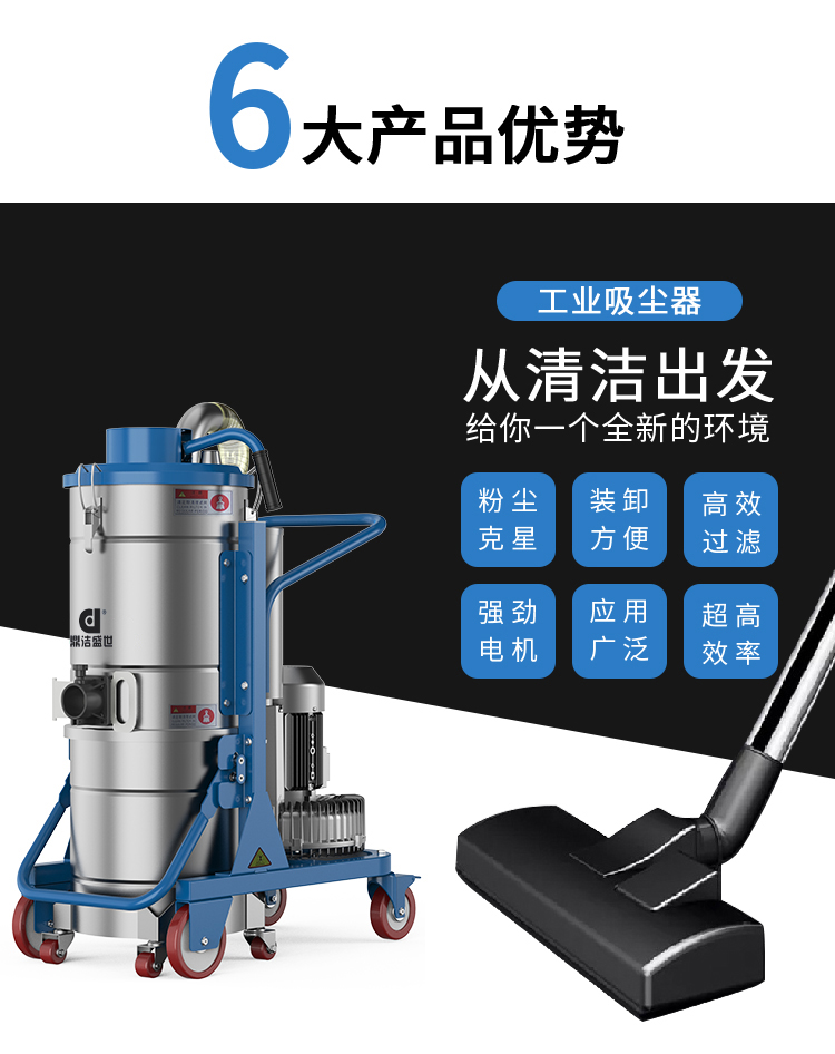 鼎洁盛世工业吸尘器DJBZT551073