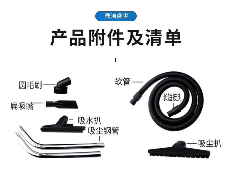 鼎洁盛世工业吸尘器DJBZT551073