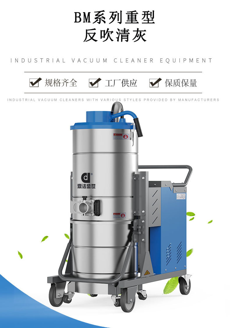 鼎洁盛世工业吸尘器DJBM551058
