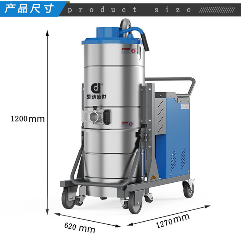 鼎洁盛世工业吸尘器DJBM551058