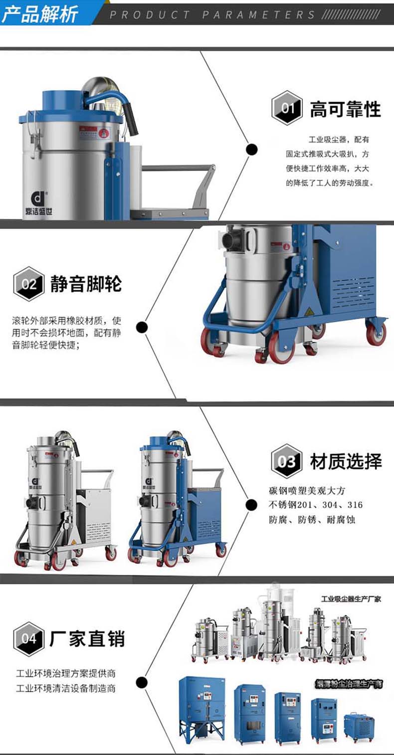 鼎洁盛世工业吸尘器DJBM551058