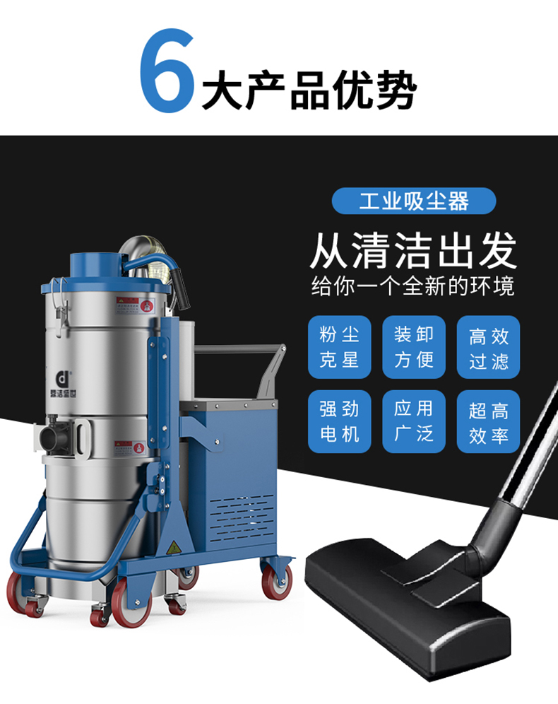 鼎洁盛世工业吸尘器DJBM551058
