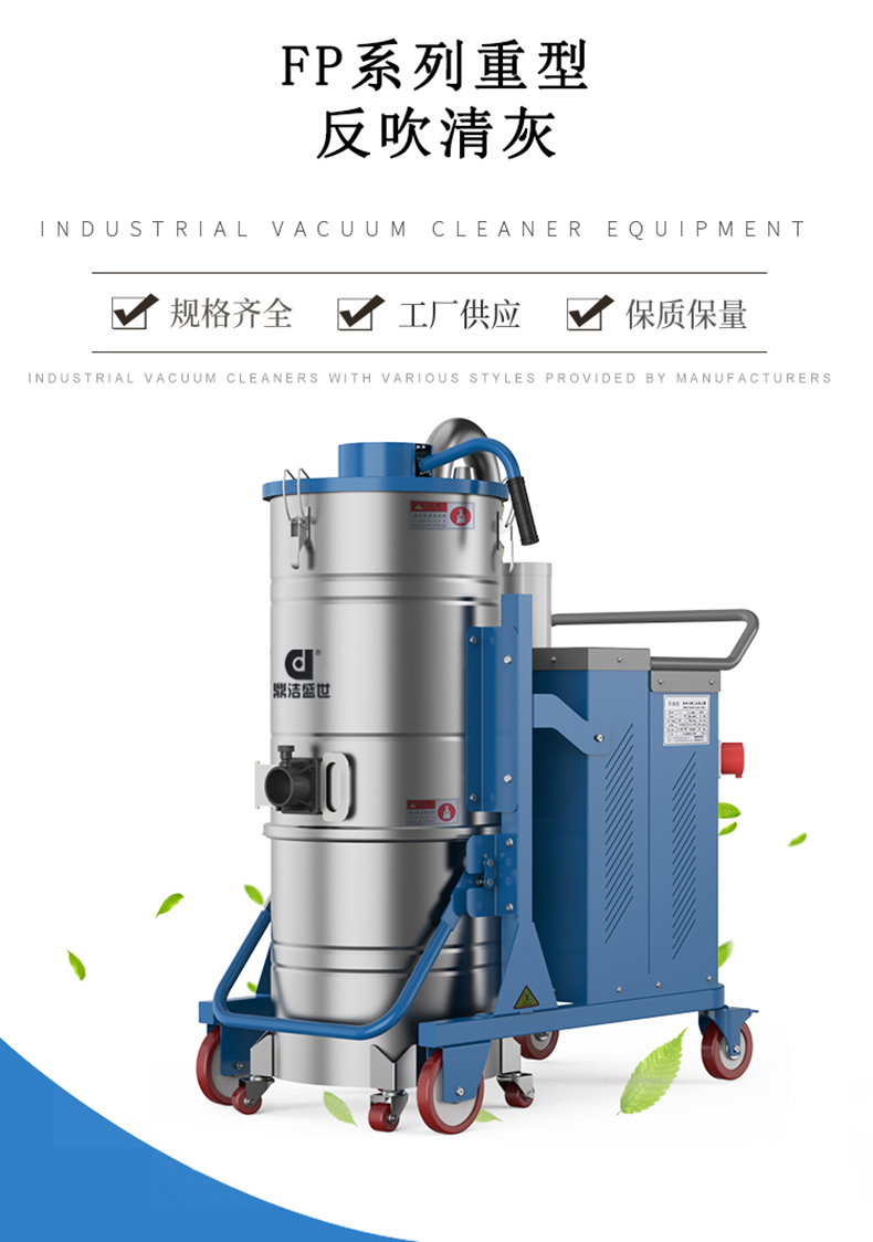 鼎洁盛世工业吸尘器DJFP221078