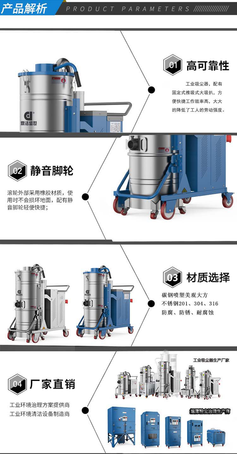 鼎洁盛世工业吸尘器DJFP221078