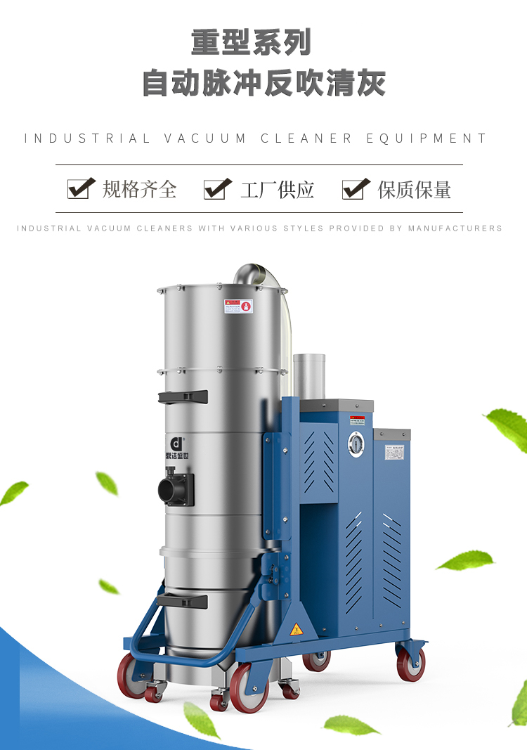 鼎洁盛世工业吸尘器DJZDM90FC24