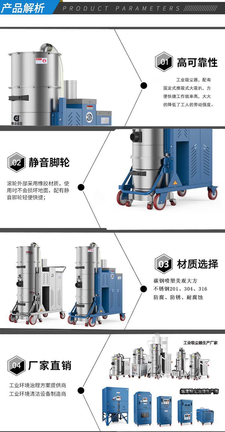 鼎洁盛世工业吸尘器DJZDM90FC24