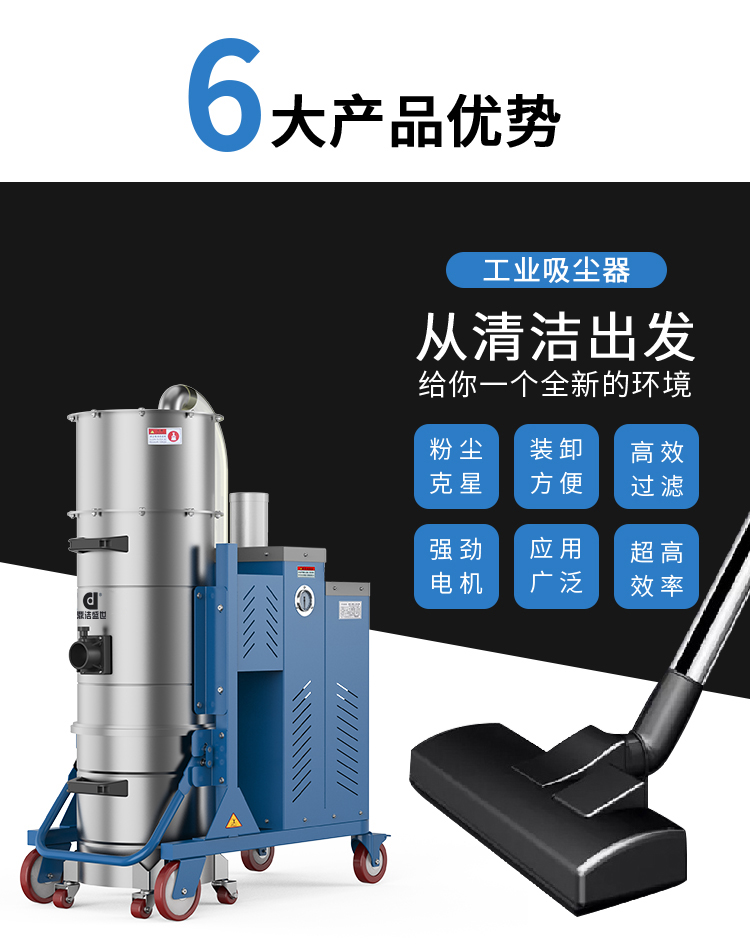 鼎洁盛世工业吸尘器DJZDM90FC24