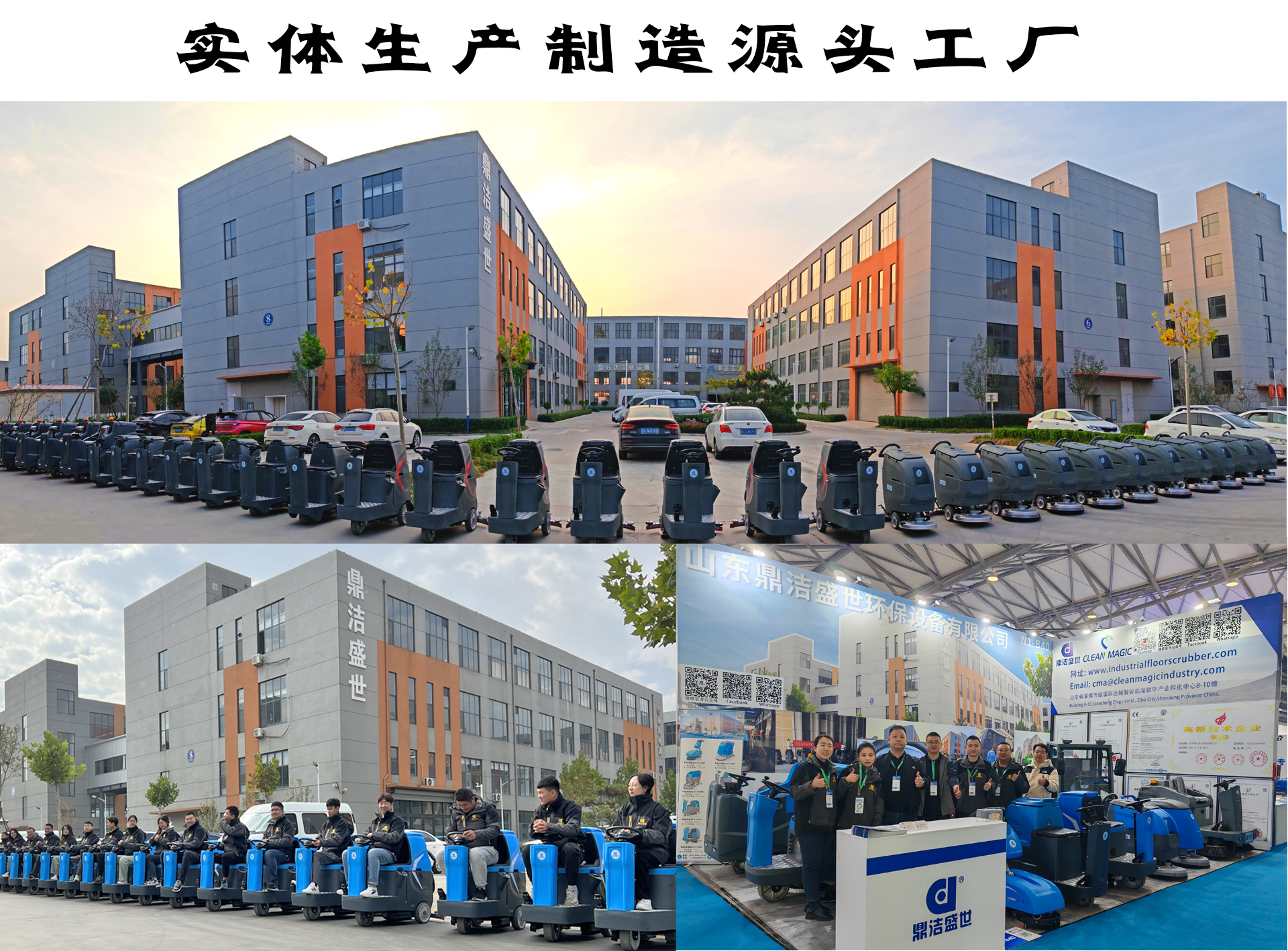 鼎洁盛世手推式洗地机H55 43