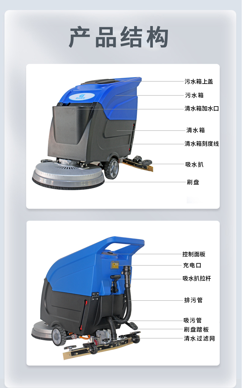 鼎洁盛世手推式洗地机H55 43