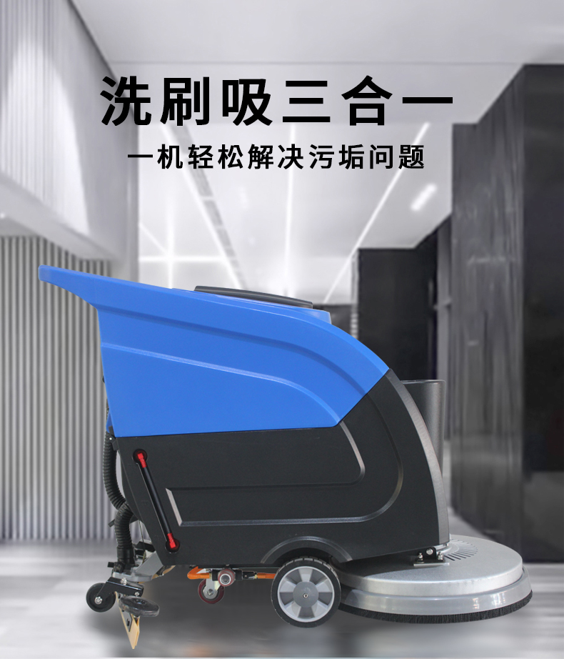 鼎洁盛世手推式洗地机H55 43