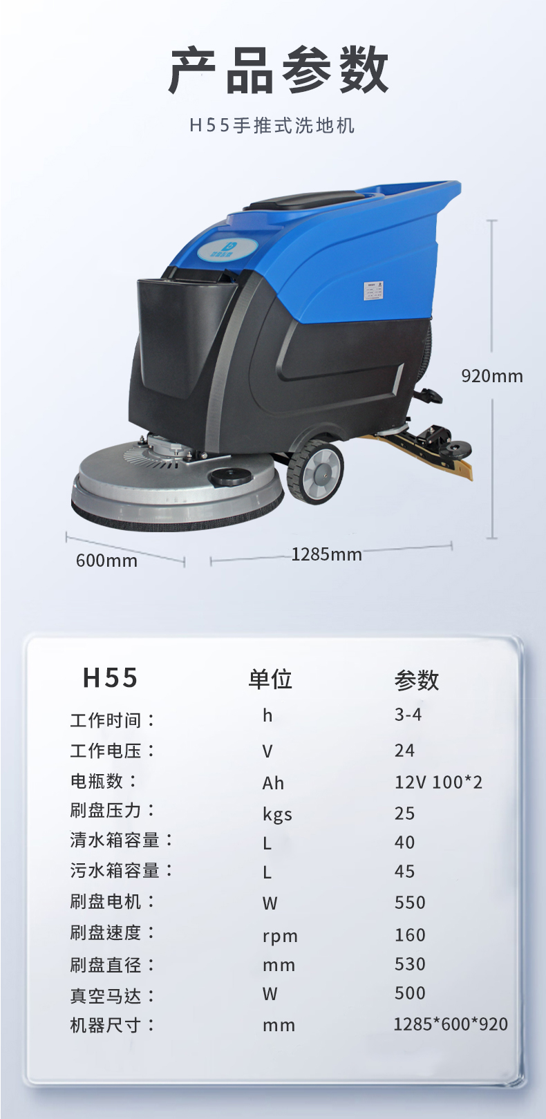 鼎洁盛世手推式洗地机H55 43