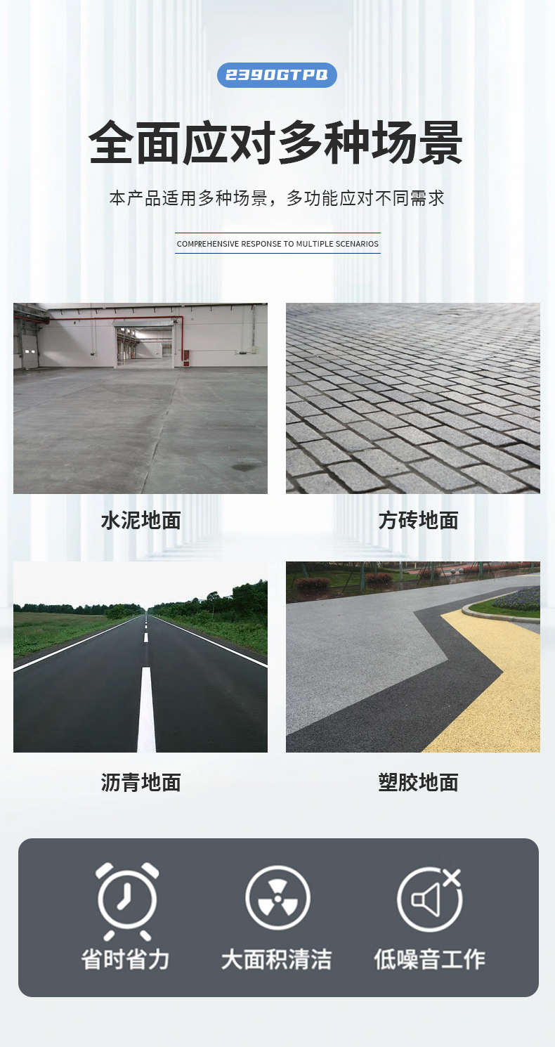 鼎洁盛世高压雾炮扫地机 DJ2390GYWP2