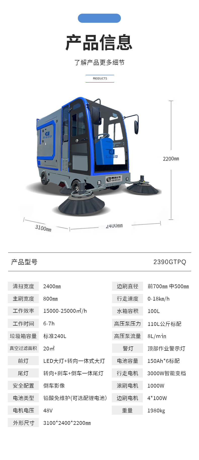 鼎洁盛世高压雾炮扫地机 DJ2390GYWP2