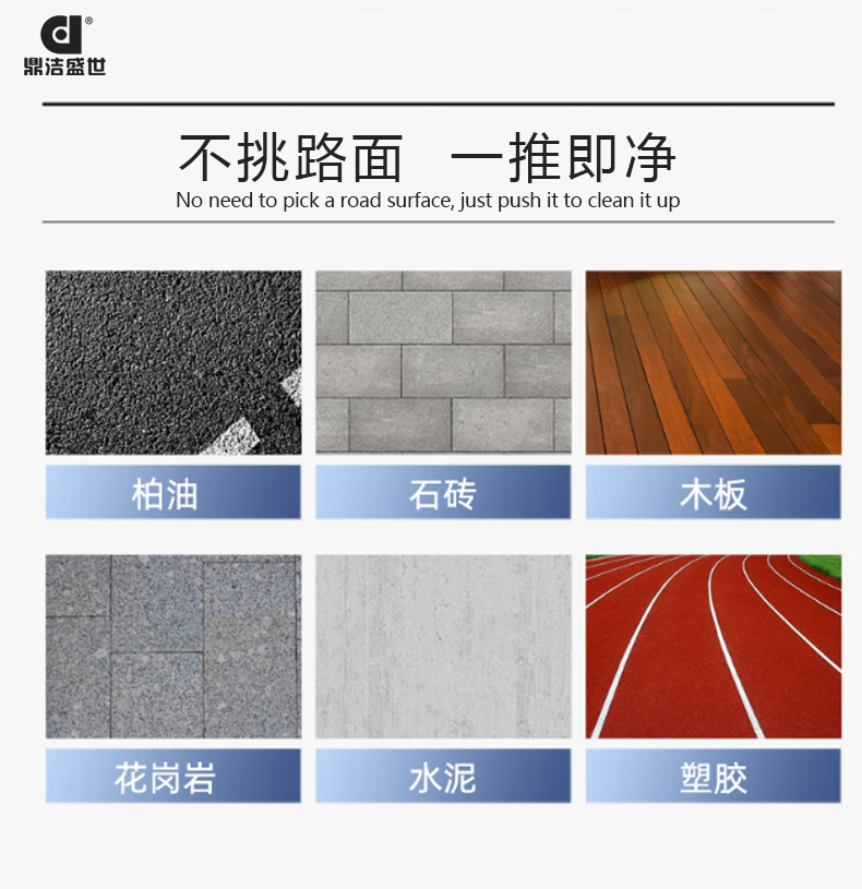 鼎洁盛世电动尘推车直扒 DJ30184
