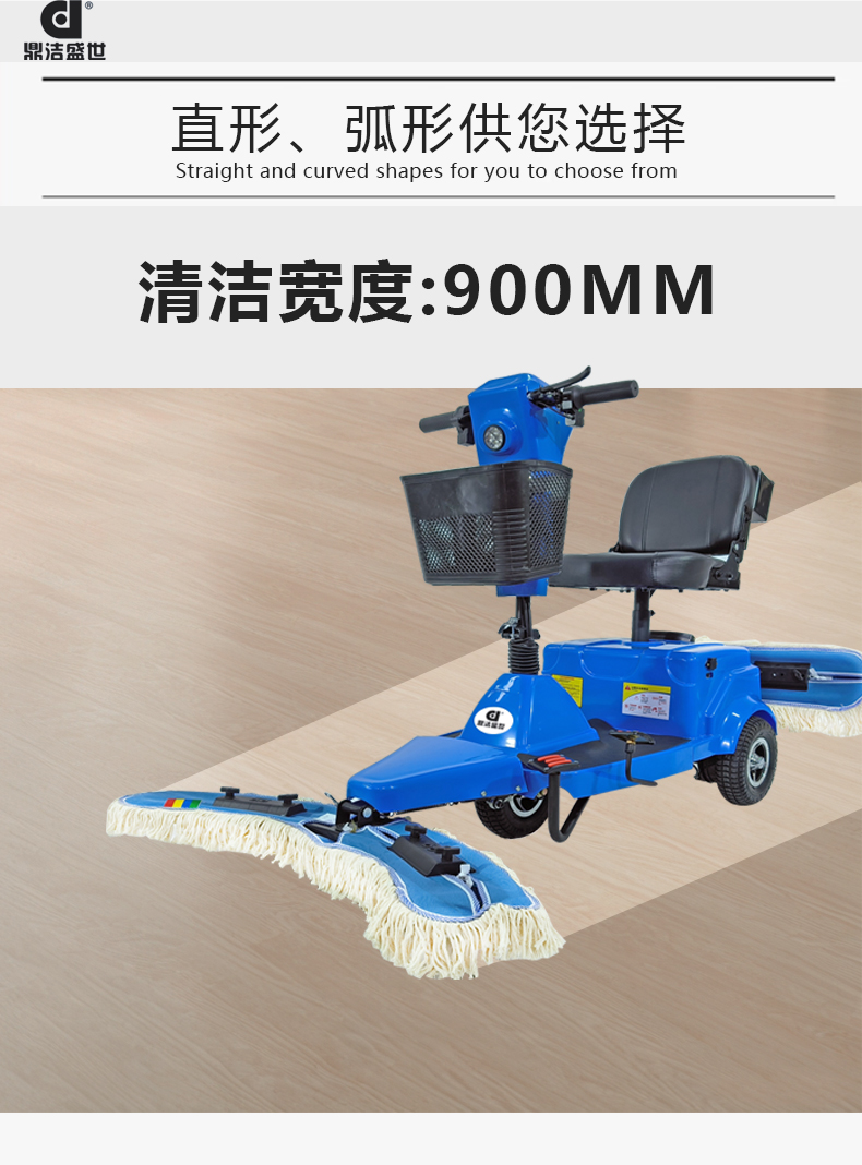 鼎洁盛世电动尘推车直扒 DJ30184