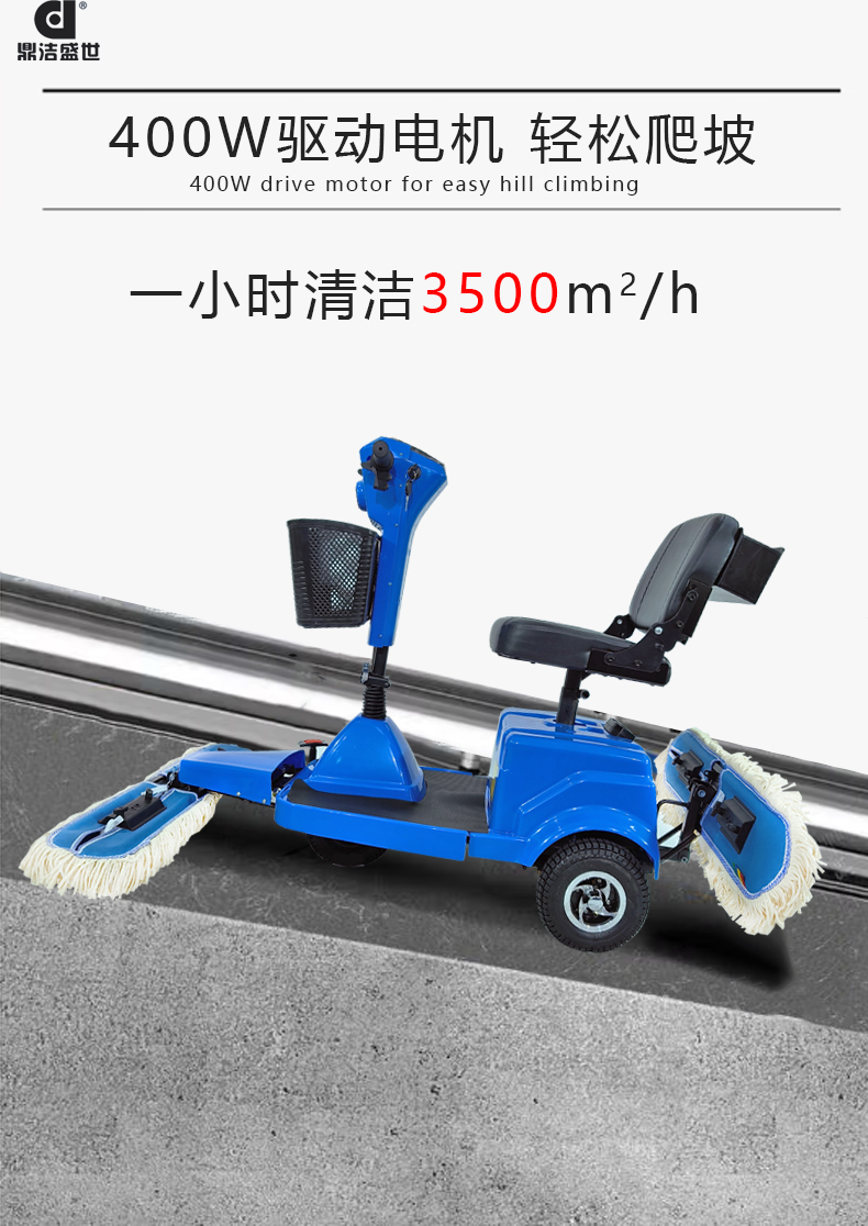 鼎洁盛世电动尘推车直扒 DJ30184
