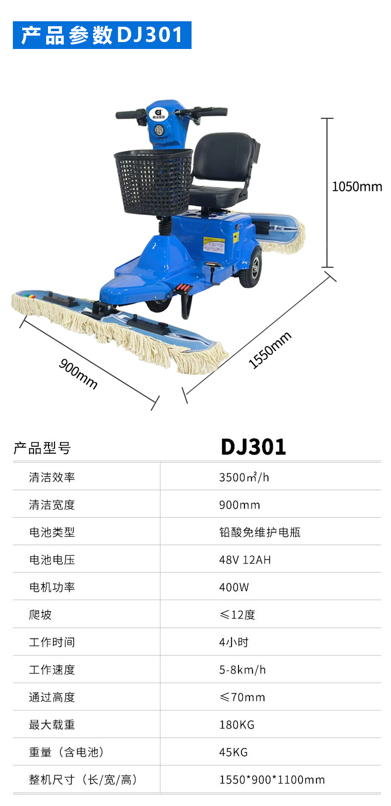 鼎洁盛世电动尘推车直扒 DJ30184