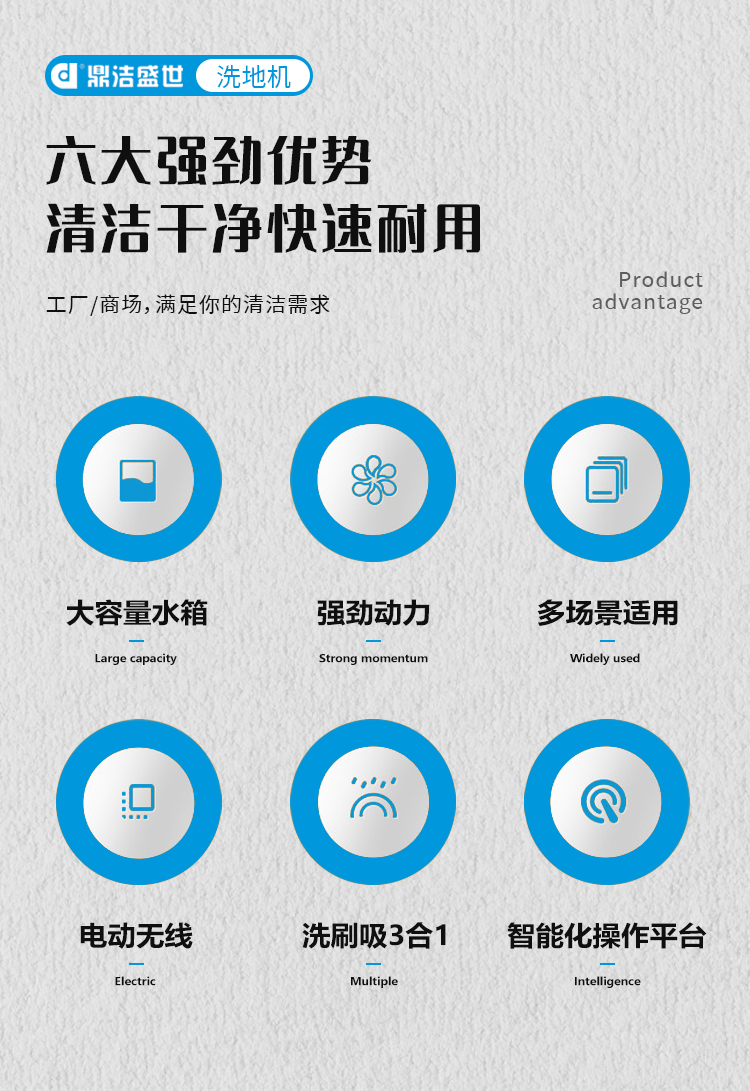 鼎洁盛世驾驶式洗扫一体机 DJ508029