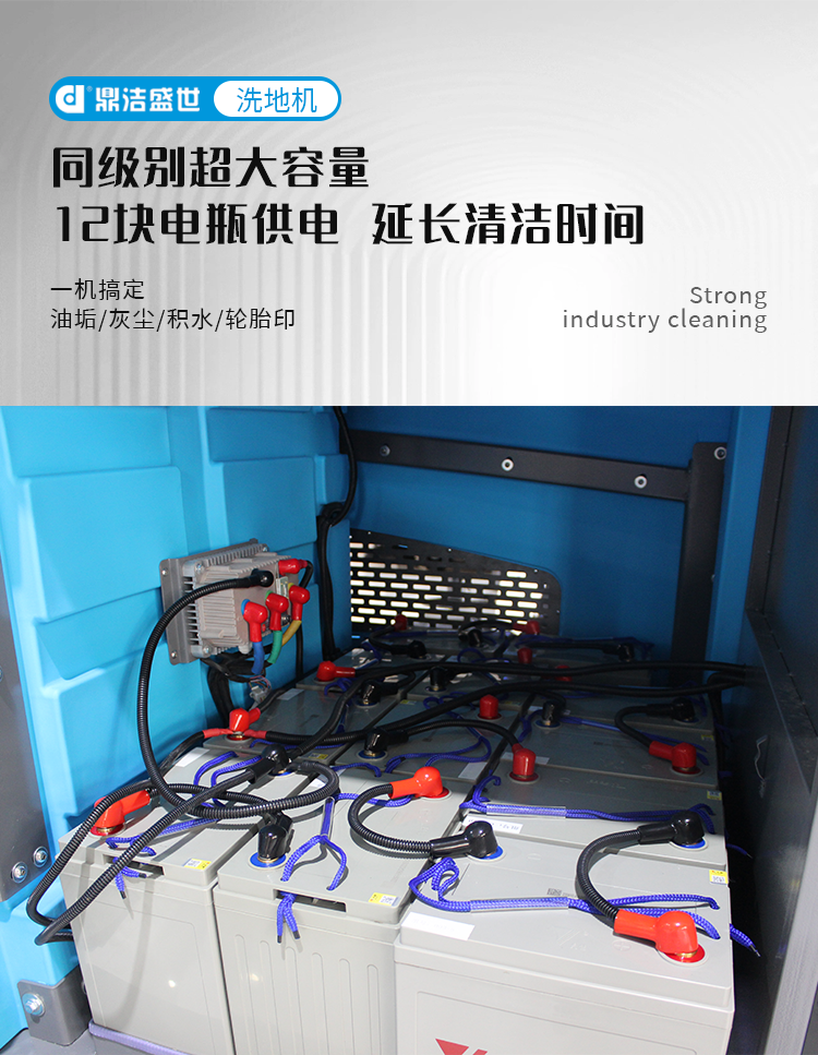 鼎洁盛世驾驶式洗扫一体机 DJ508029