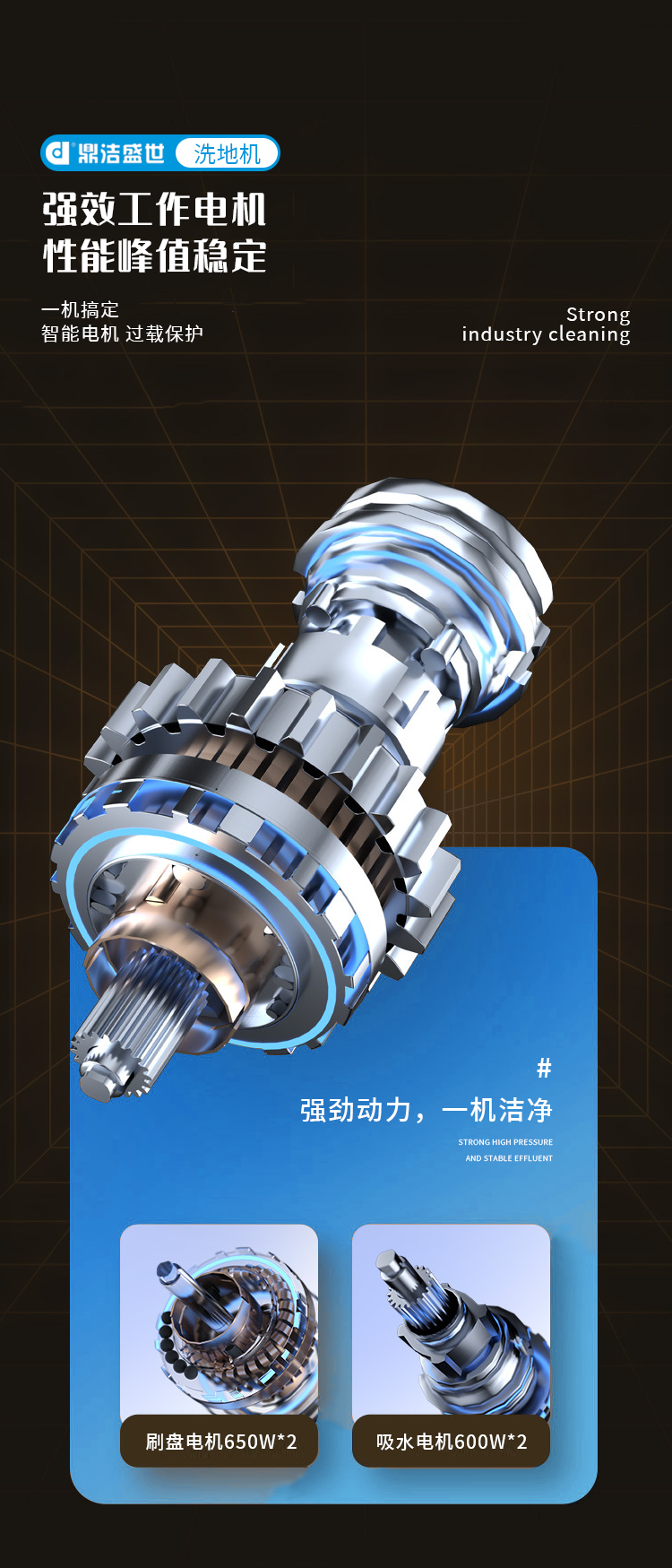 鼎洁盛世驾驶式洗扫一体机 DJ508029