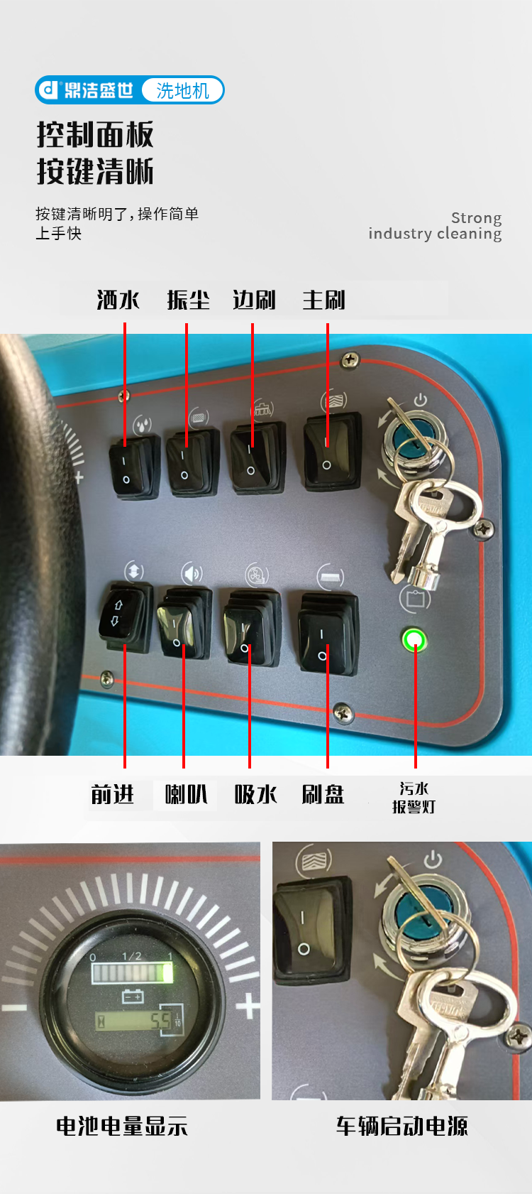 鼎洁盛世驾驶式洗扫一体机 DJ508029