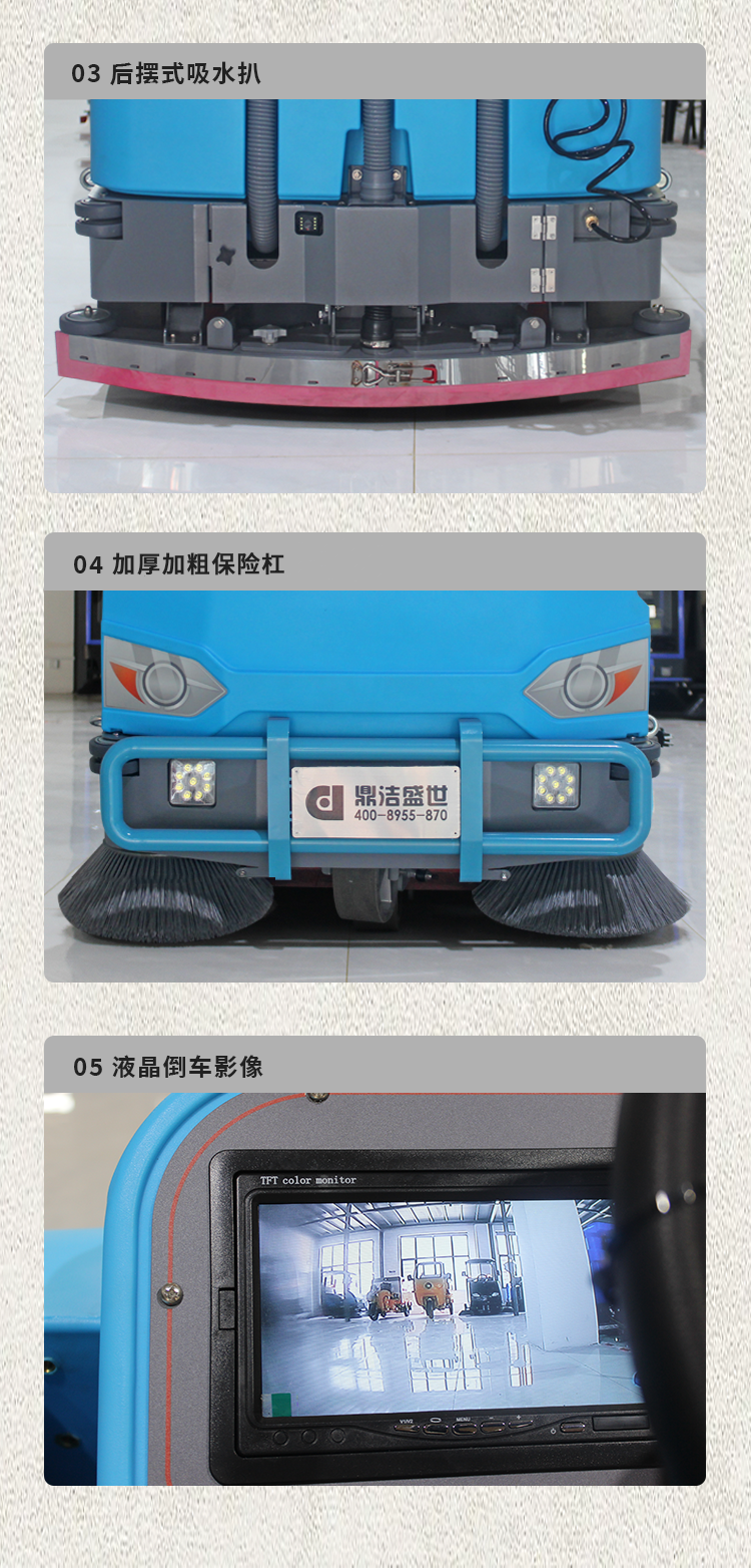 鼎洁盛世驾驶式洗扫一体机 DJ508029