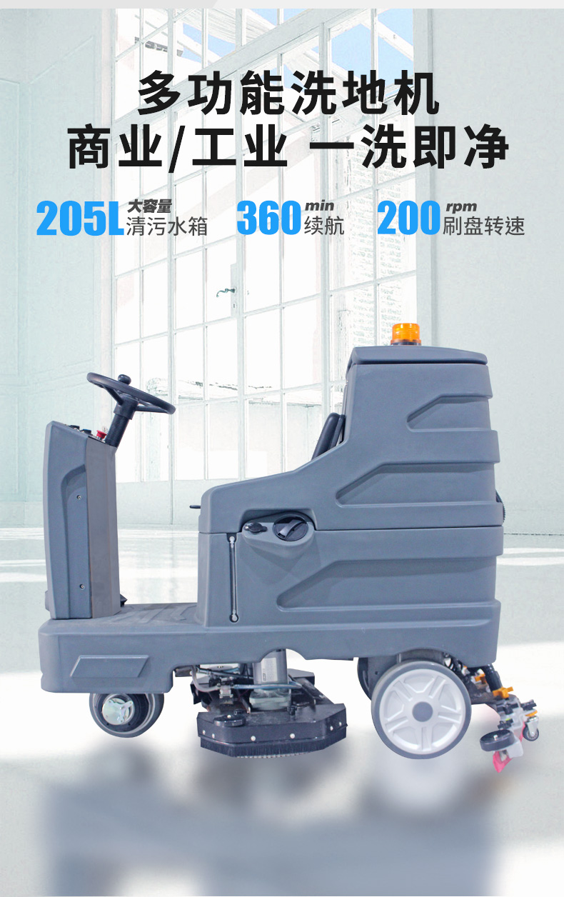 鼎洁盛世驾驶式洗地机JM85M57