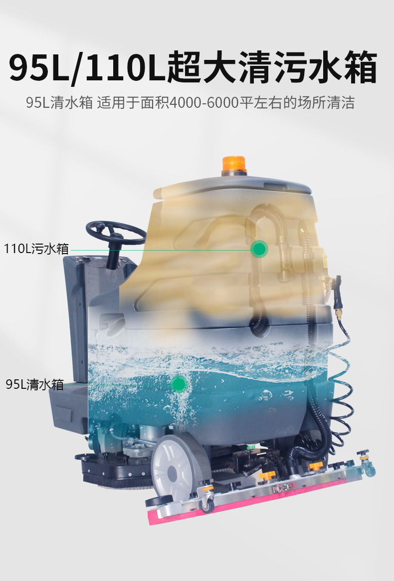 鼎洁盛世驾驶式洗地机JM85M57