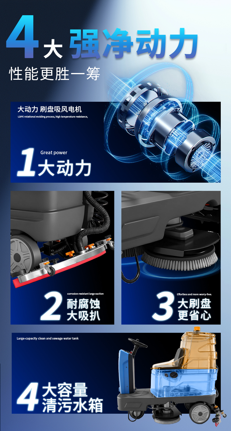 鼎洁盛世驾驶式洗地机JM85M13