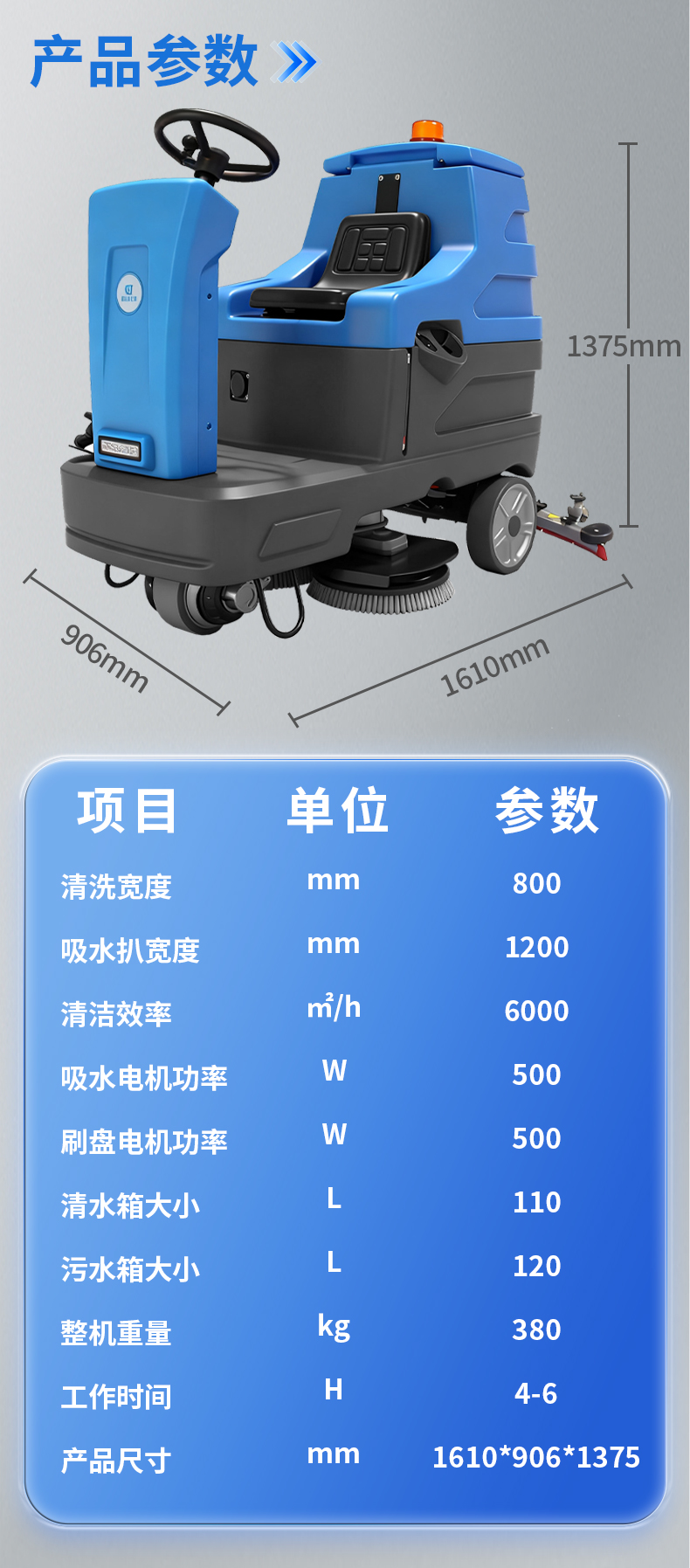鼎洁盛世驾驶式洗地机JM85M13